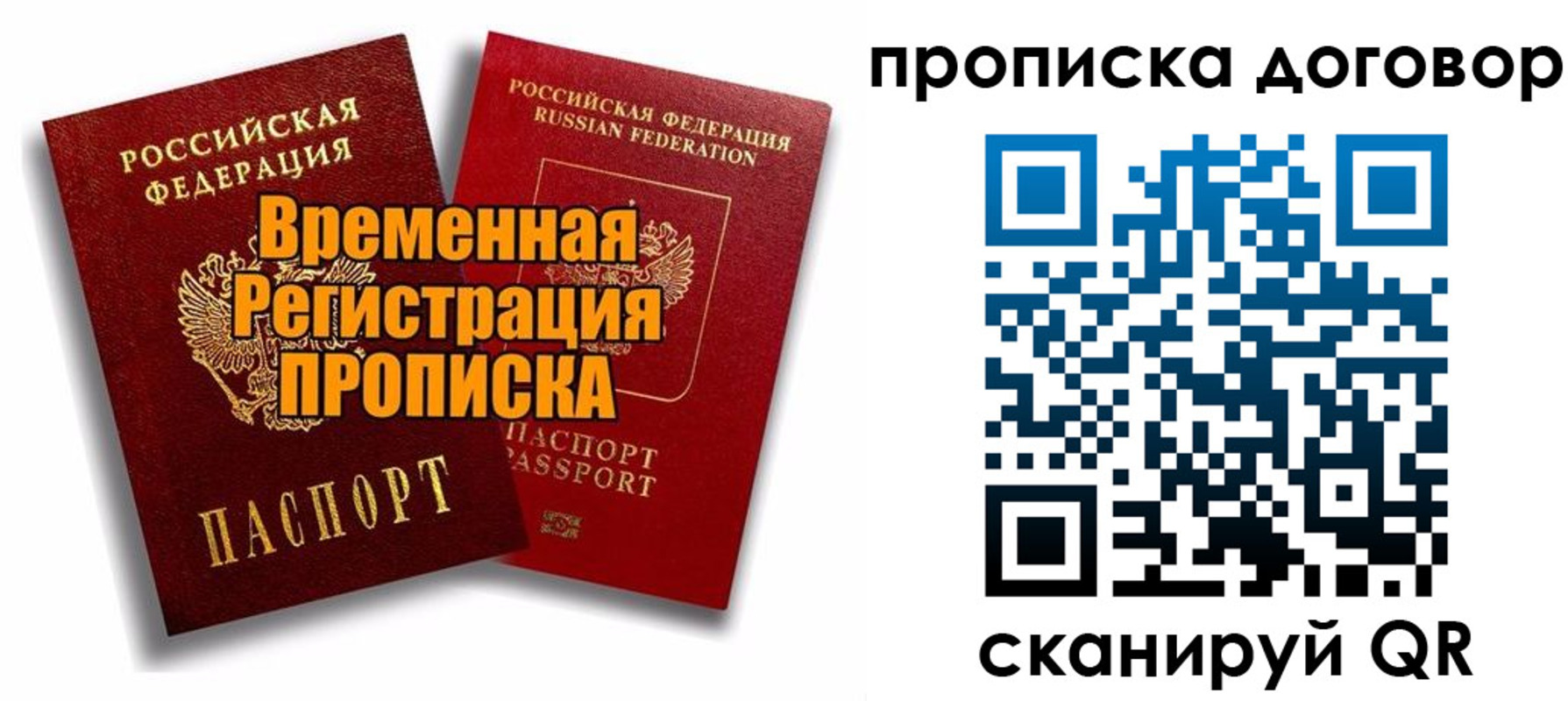 прописка поиск в Выборге