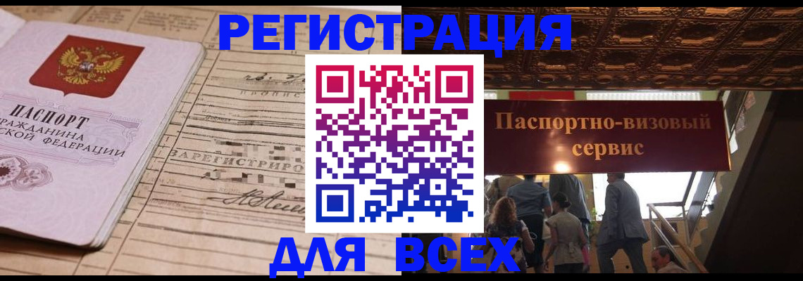 прописка в квартире в Выборге