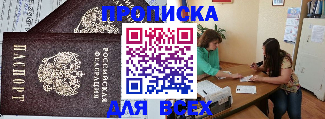 прописка для военкомата в Выборге